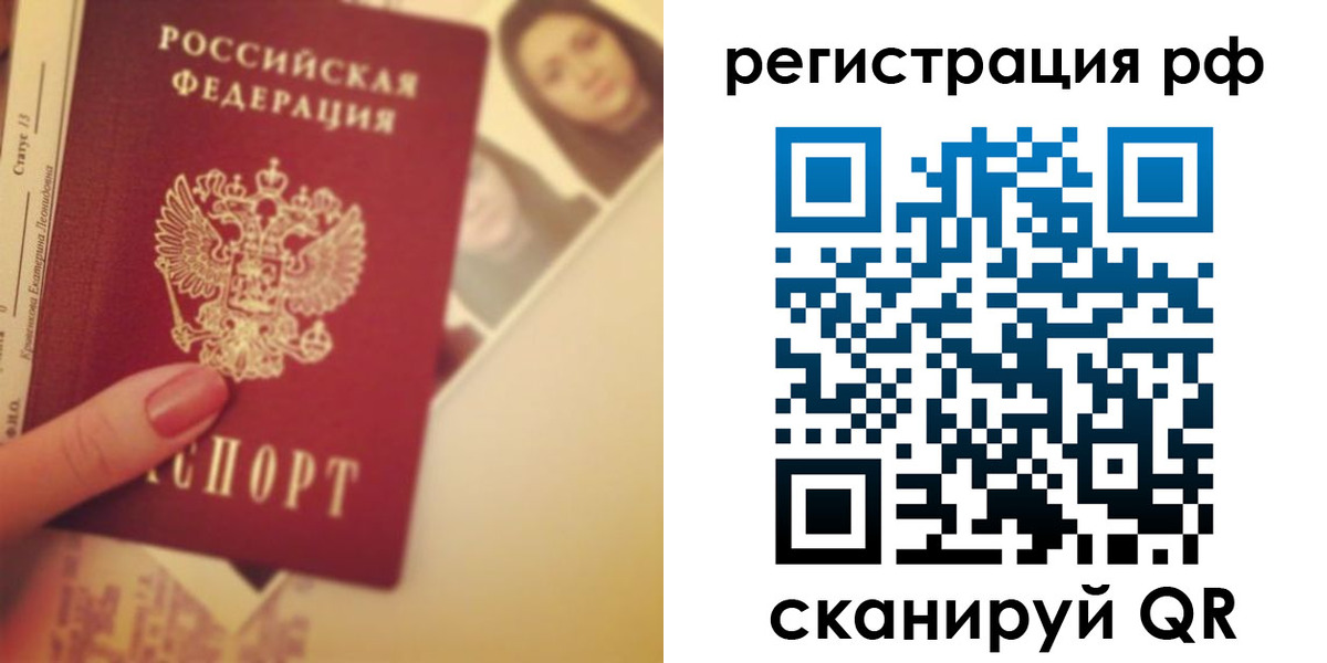 прописка 2025 в Калининске