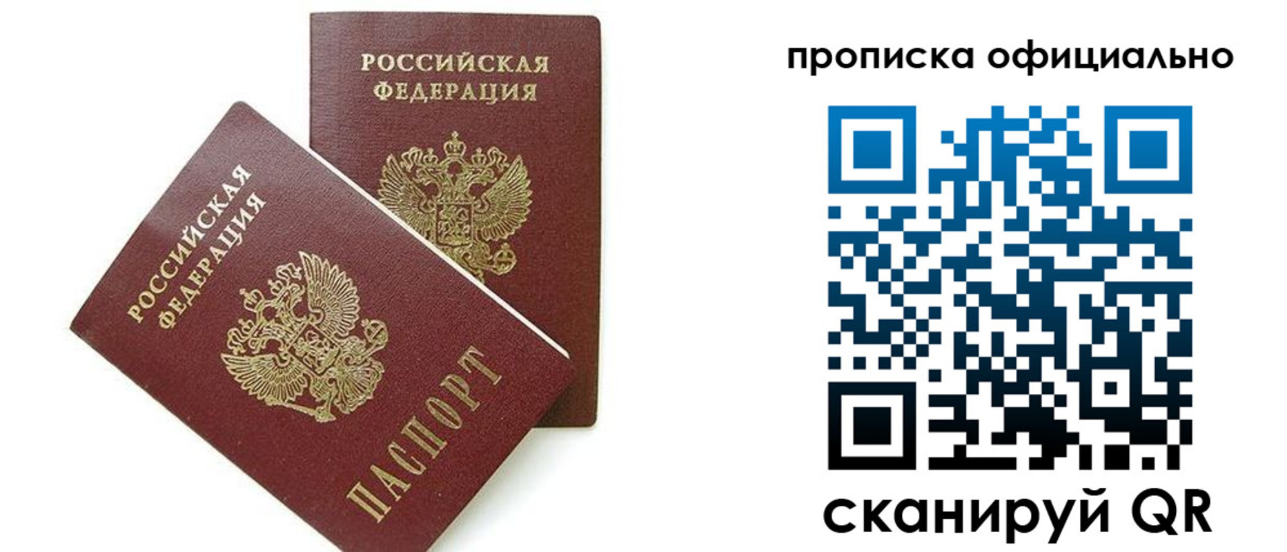 временная регистрация адрес в Калининске