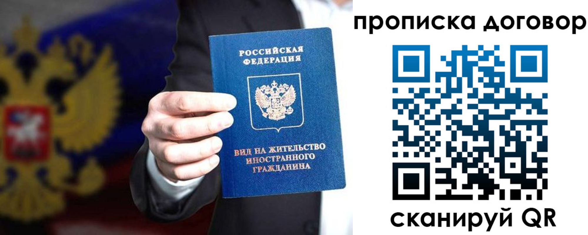 прописка регистрация в Калининске