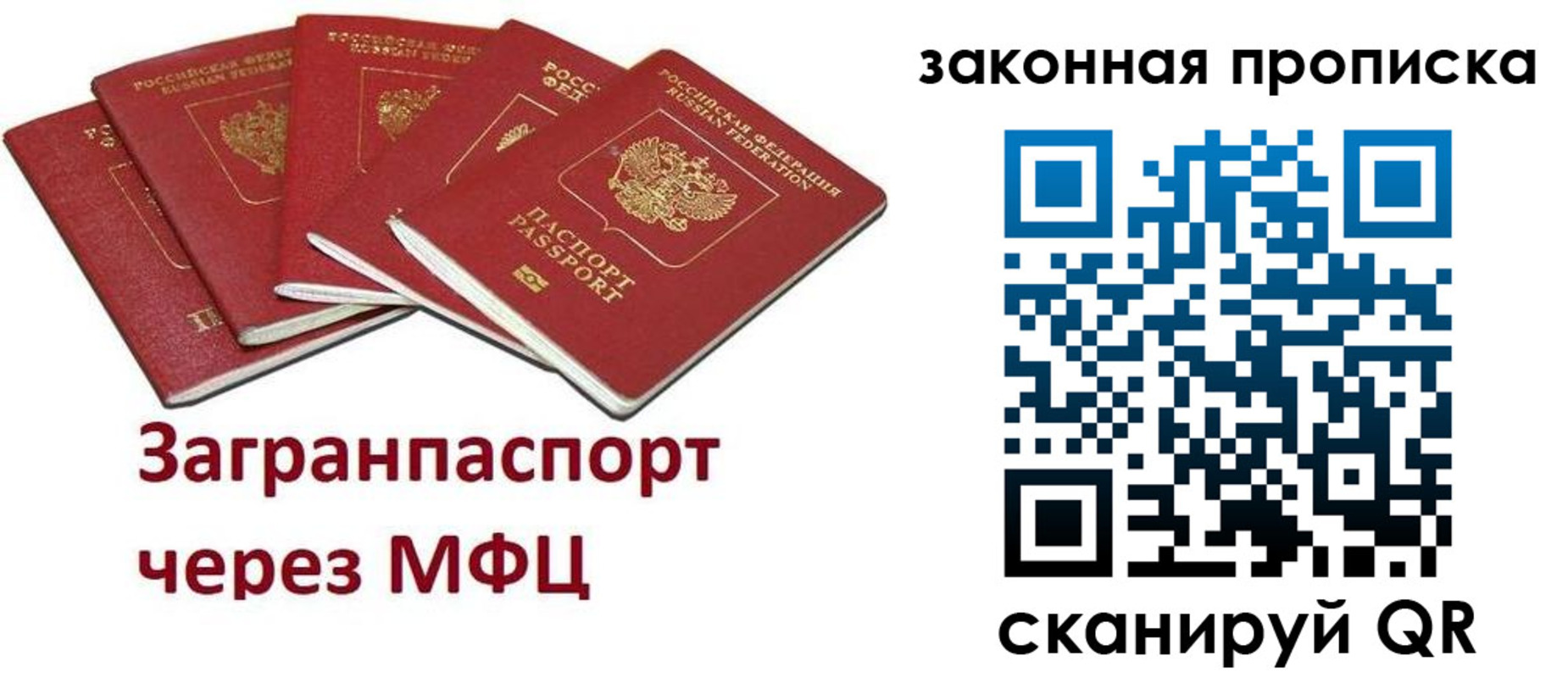 временная регистрация поиск в Калининске