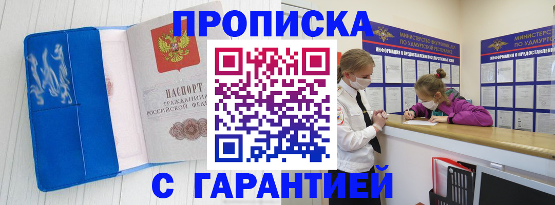 временная регистрация для школы в Калининске