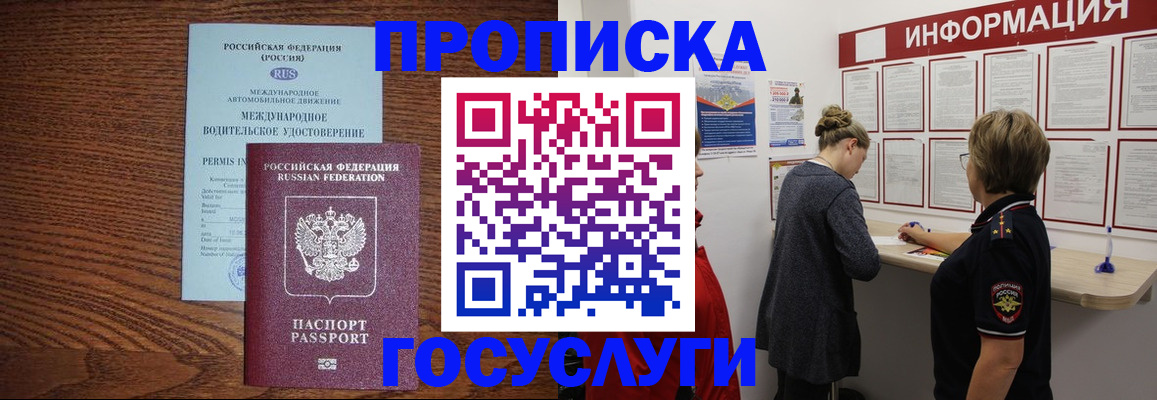временная регистрация гарантия в Калининске